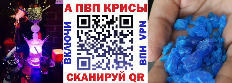 A PVP Crystall Чадан