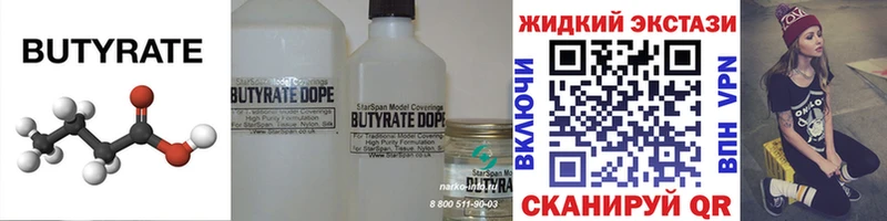 blacksprut tor  цены наркотик  Чадан  Бутират буратино 