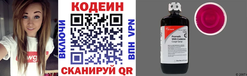 Кодеиновый сироп Lean Purple Drank  MEGA ссылка  Чадан 