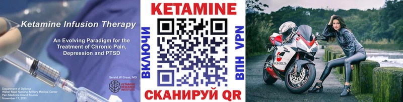 Кетамин ketamine  Чадан 