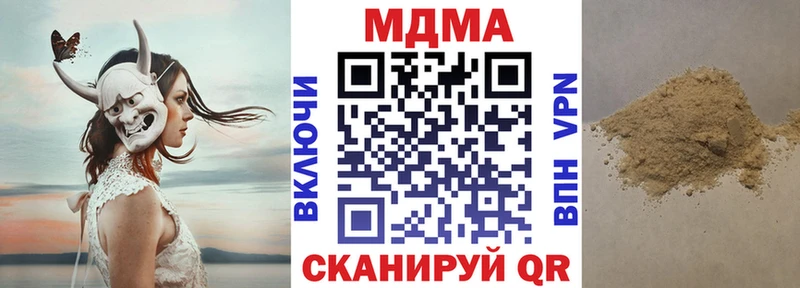 МДМА кристаллы  как найти закладки  Чадан 