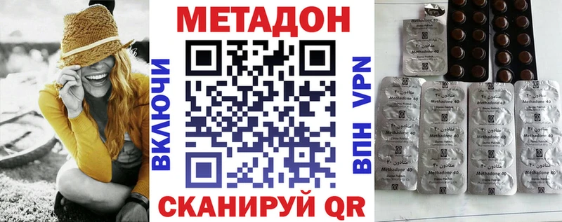 даркнет сайт  Чадан  Метадон белоснежный 