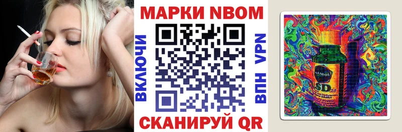 Марки 25I-NBOMe 1,8мг магазин наркотиков Чадан